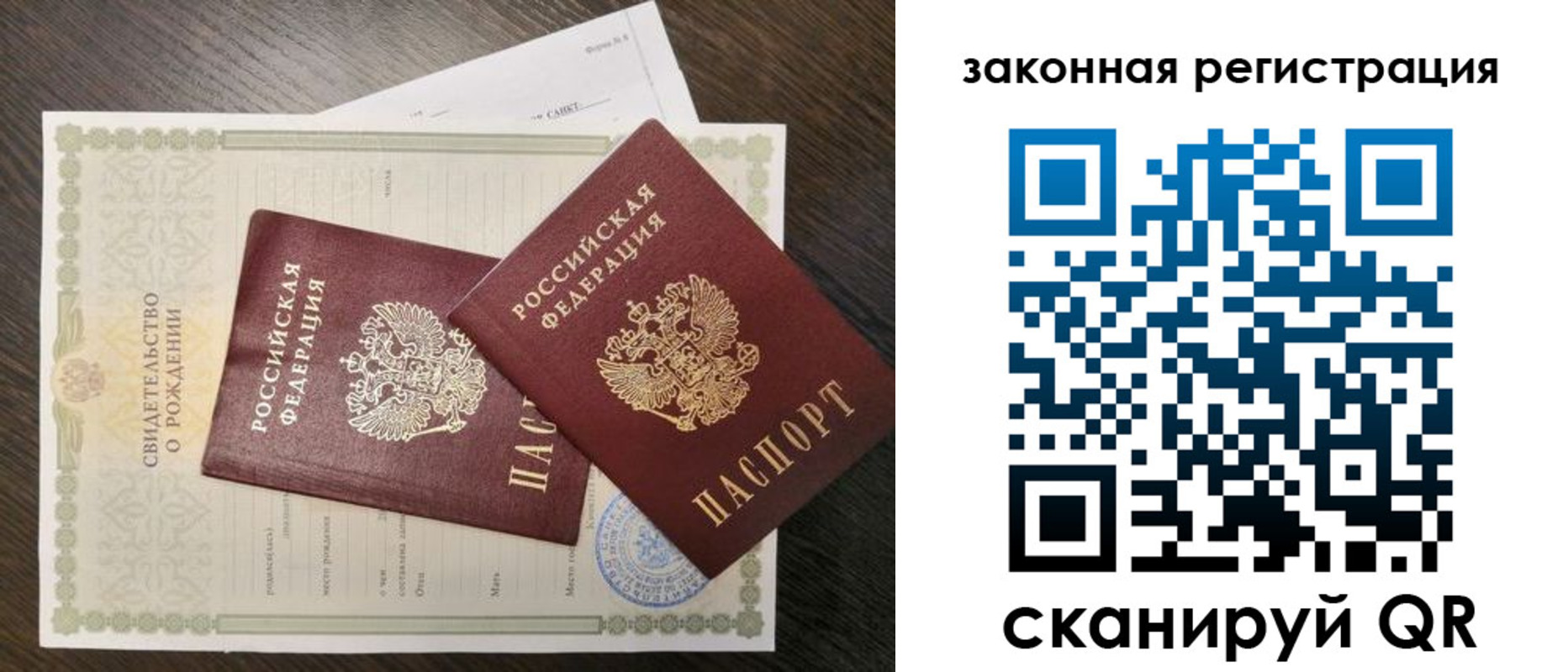 прописка для работы в Лагани