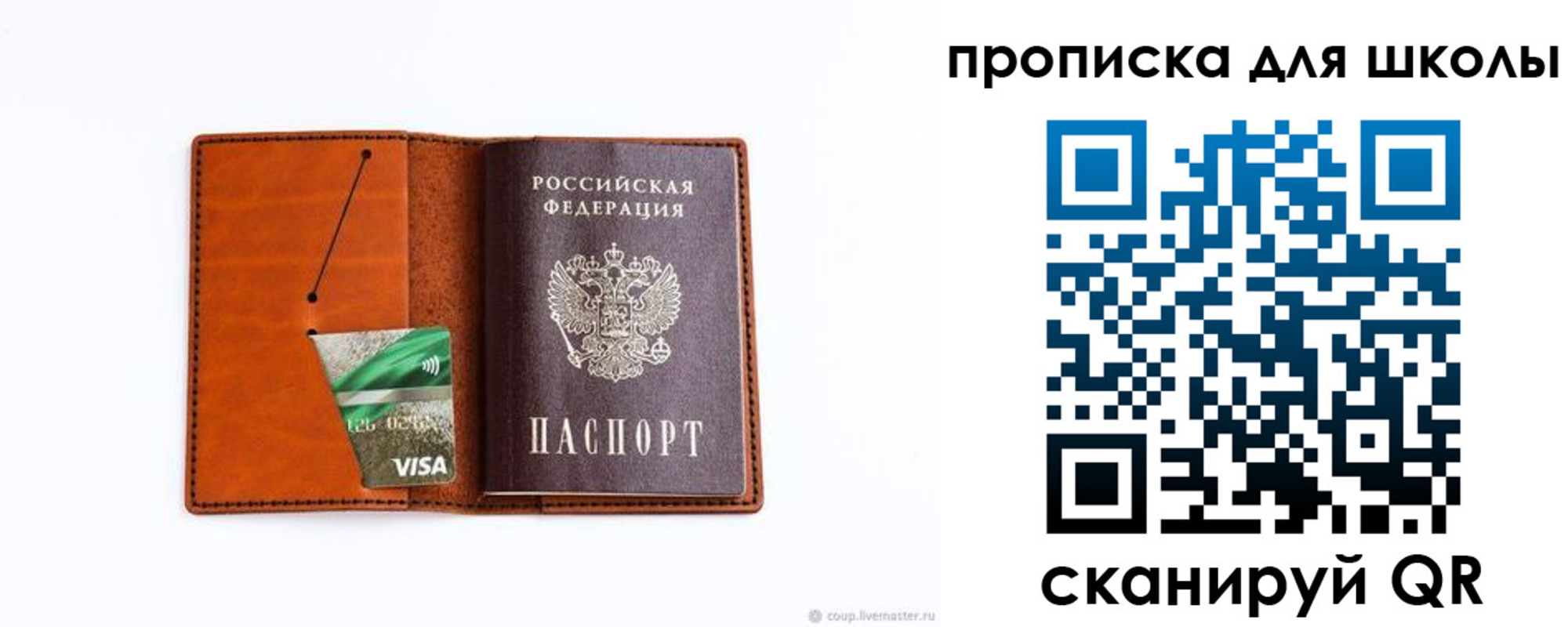 регистрация для школы в Лагани