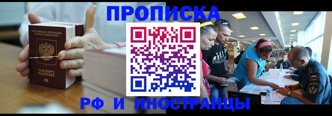 временная регистрация для всех в Лагани