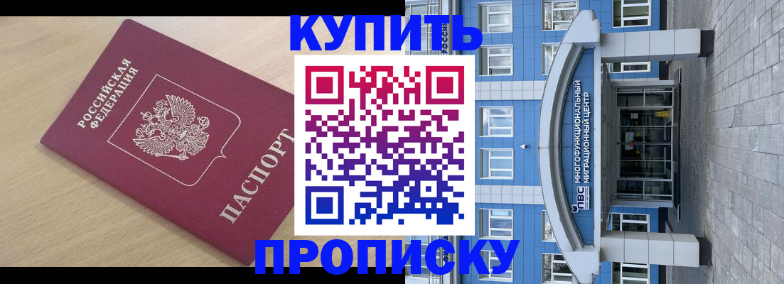 временная регистрация для всех в Лагани