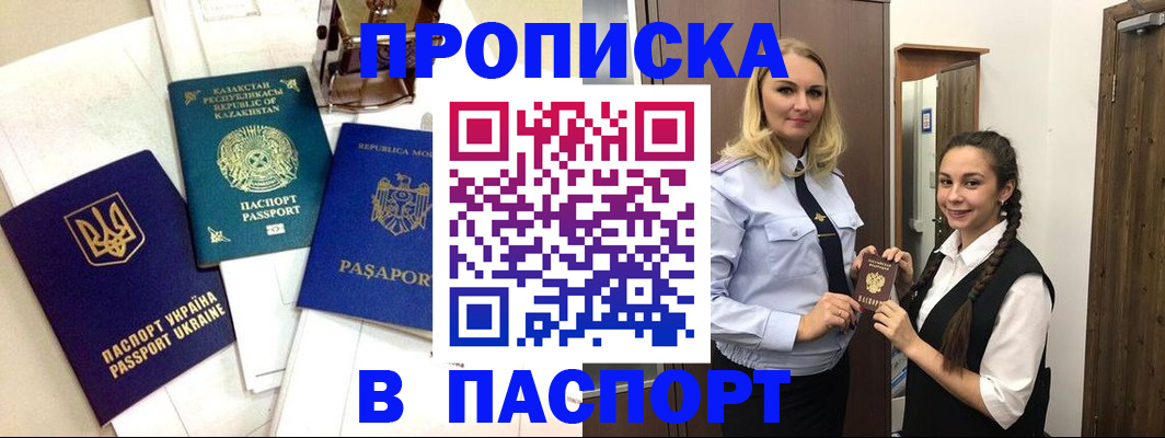 миграционный учет в Лагани