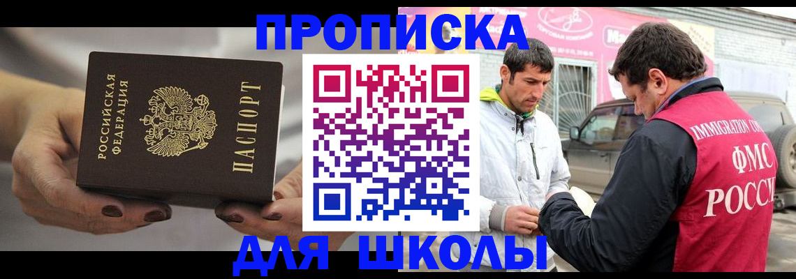 прописка 2025 в Лагани