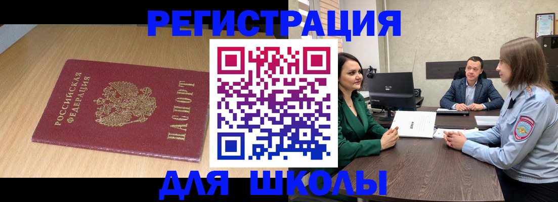 миграционный учет в Лагани