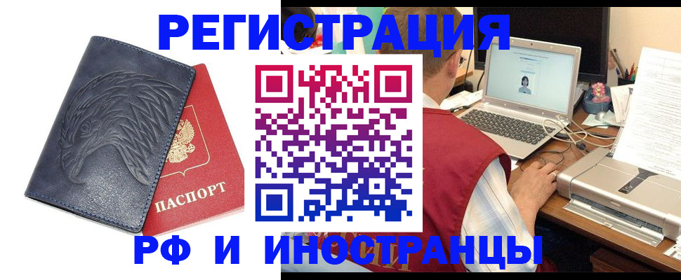 прописка для школы в Лагани