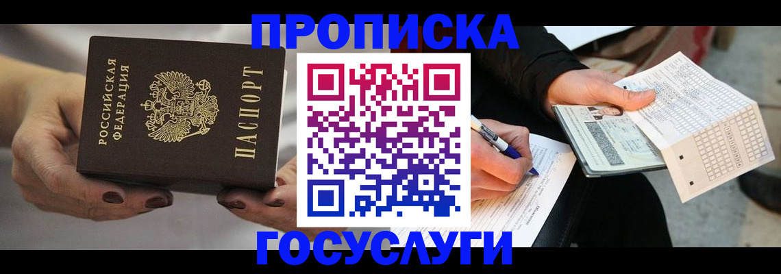 временная регистрация собственник в Лагани