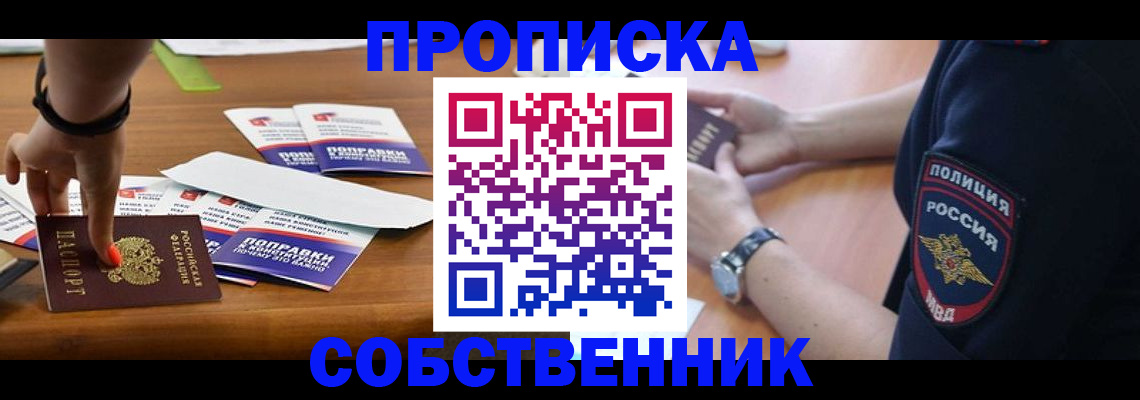 временная регистрация недорого в Лагани