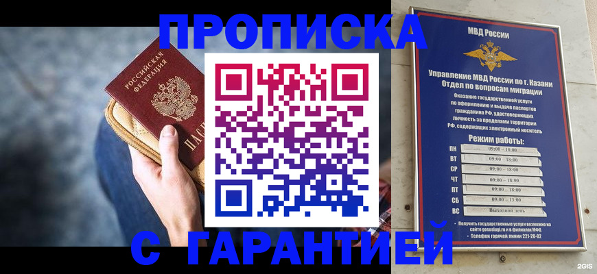 прописка поиск в Лагани