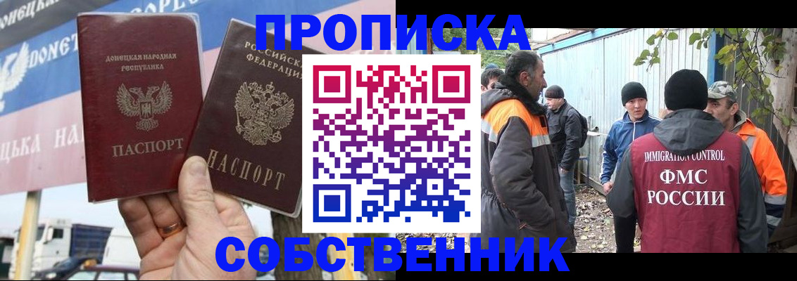 прописка в квартире в Лагани