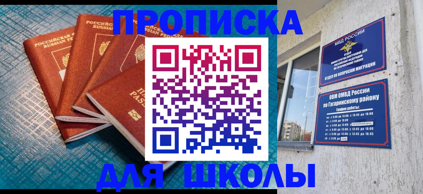 купить прописку в Лагани
