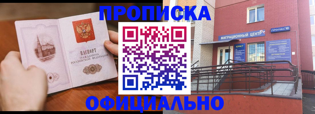 временная регистрация в Лагани