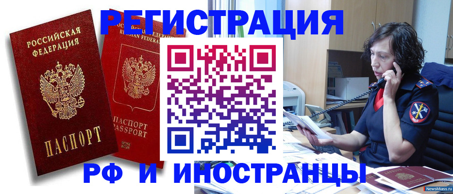 временная регистрация адрес в Лагани
